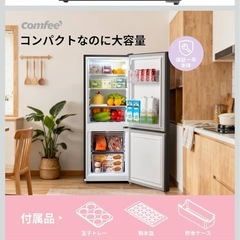 冷蔵庫 136L 幅47cm スリム 省スペース 大容量 耐熱天板 静音 省エネ 一人暮らし ふたり暮らし用 右開き の画像