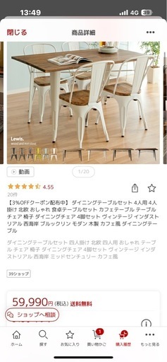 ダイニングテーブルセット