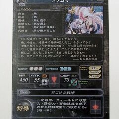 Lov ロード オブ ヴァーミリオン SP ツクヨミ 魔種 066 SPECIAL スペシャル　カード　☆ PayPay(ペイペイ)決済可能 ☆ 札幌市 豊平区 平岸 平岸店の画像