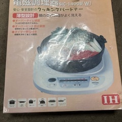 未使用SUNSONIC IH調理器になります、の画像