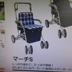 ★新品★シルバーカー★SHIMA★楽天市場で買いました。★色：ちぇくブルー★BOX無し★手渡しのみ★の画像