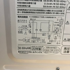 YAMADA 電子レンジ　YMW-S17G1 2022年製の画像