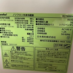 綺麗 冷蔵庫！1人暮らしや事務所等に〜の画像