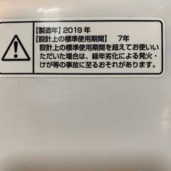 【ジモティー割】HITACHI 2019年製　7kg 洗濯機（ID1697）の画像