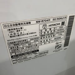 【ジモティー割】HITACHI 2019年製　7kg 洗濯機（ID1697）の画像