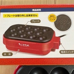 たこ焼き機★12個の画像