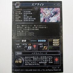 Lov ロード オブ ヴァーミリオン SP スプライト 海種 051 SPECIAL スペシャル　カード　☆ PayPay(ペイペイ)決済可能 ☆ 札幌市 豊平区 平岸 平岸店の画像