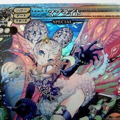 Lov ロード オブ ヴァーミリオン SP スプライト 海種 051 SPECIAL スペシャル　カード　☆ PayPay(ペイペイ)決済可能 ☆ 札幌市 豊平区 平岸 平岸店の画像