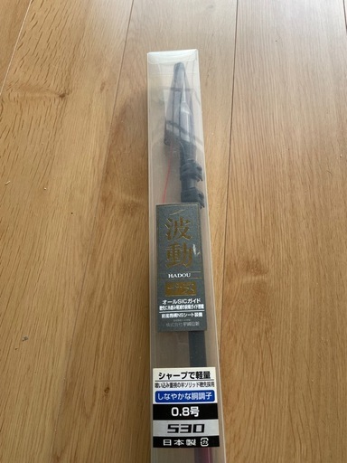 釣竿