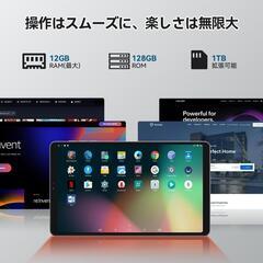 タブレット❣️8インチ Wi-Fi対応 Android15 ケース付 128GBの画像