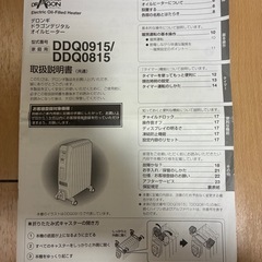 オイルヒーター　デロンギ　DDQ0915-WH  の画像