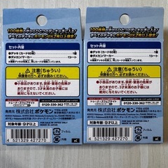 ポケモンカード　スタートデッキ100　の画像