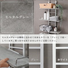 【1週間限定】ランドリーラックの画像