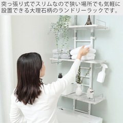 【1週間限定】ランドリーラックの画像