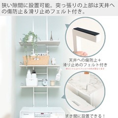 【1週間限定】ランドリーラックの画像