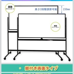 【定価16000円】ホワイトボード Amazon評価4.5以上 美品オフィスにて使用の画像