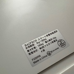 体重計譲りますの画像