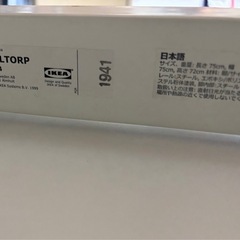 IKEA MELLTORP テーブル　75×75センチ　高さ74センチの画像