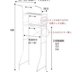 ニトリ　洗濯機ラックの画像
