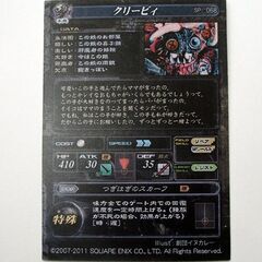  Lov ロード オブ ヴァーミリオン SP クリーピィ 不死 068 SPECIAL スペシャル　カード　☆ PayPay(ペイペイ)決済可能 ☆ 札幌市 豊平区 平岸 平岸店の画像