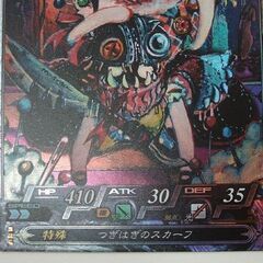  Lov ロード オブ ヴァーミリオン SP クリーピィ 不死 068 SPECIAL スペシャル　カード　☆ PayPay(ペイペイ)決済可能 ☆ 札幌市 豊平区 平岸 平岸店の画像