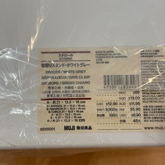 無印　仕切りスタンド　2個セット の画像