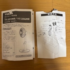 扇風機　　　サーキュレーター代わりにもの画像