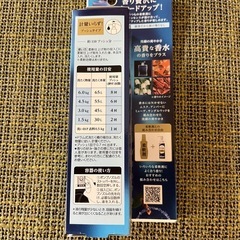 お洗濯の香り付けにの画像