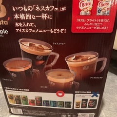ネスカフェコーヒーメーカー✨新品✨の画像