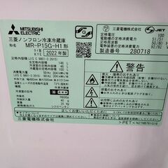 三菱　MR-P15G-H1　２ドア冷蔵庫 146L 黒色『中古美品 』2022年の画像
