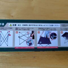 軽量キャンプテーブル（未使用）の画像