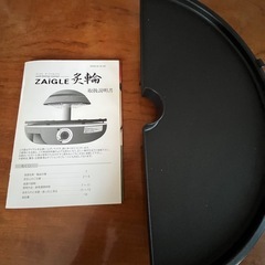 ザイグル　炙輪　焼肉の画像