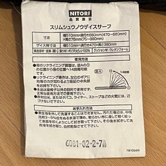 ●ニトリ　折りたたみ座椅子　スリムシュウノウザイスサーフの画像