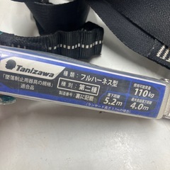 W2512-513 フルハーネス 作業用ベルト 中古の画像