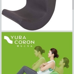 ゆらころん フィットネス 腹筋  エクササイズ ショップジャパン　美品   　の画像