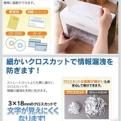 家庭用　電動シュレッダーの画像