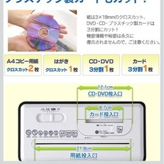 家庭用　電動シュレッダーの画像