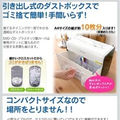 家庭用　電動シュレッダーの画像