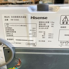 洗濯機　ハイセンス　5.5キロ　2020年製の画像