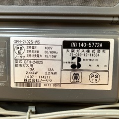 ガスファンヒーター（箱付き）の画像