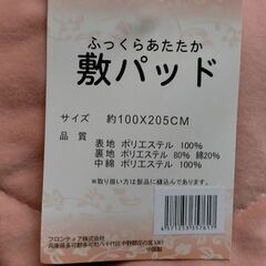 値下げしました◆ふっくらあたたか　敷バッド　未使用保管品◆NO6の画像