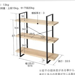 【ロウヤ】オープンラックの画像