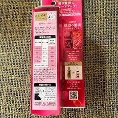 お洗濯の香り付けにの画像