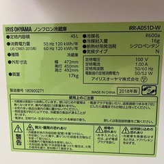 #71 激安1ドア!! アイリスオーヤマ 2018年 45L IRR-A051D-W 右開き コンパクトタイプの画像