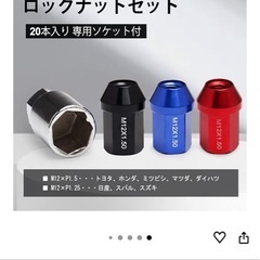 ホイールナット　M12×P1.5　　の画像