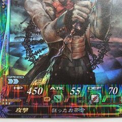 Lov ロード オブ ヴァーミリオン UR マッドハッター 不死 053 ULTIMATE RARE アルティメットレア　カード　☆ PayPay(ペイペイ)決済可能 ☆ 札幌市 豊平区 平岸 平岸店の画像