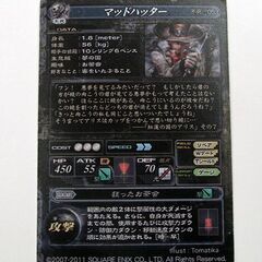 Lov ロード オブ ヴァーミリオン UR マッドハッター 不死 053 ULTIMATE RARE アルティメットレア　カード　☆ PayPay(ペイペイ)決済可能 ☆ 札幌市 豊平区 平岸 平岸店の画像