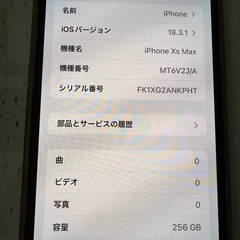 iPhone XS Max 256GB  SIMフリー の画像