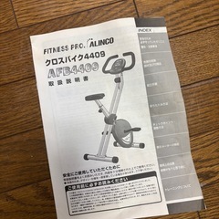 エアロバイク　ジャンク品の画像