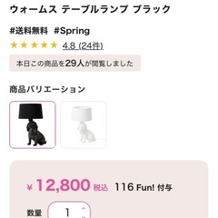 フランフラン　　 テーブルランプ　 フレンチブルドック の画像